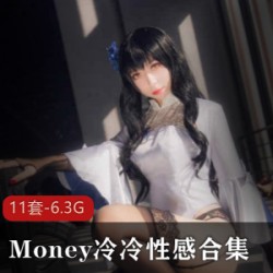 神仙颜值COSER《Money冷冷》精选图包视频