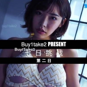 《buy1take2》劲爆七日寸止