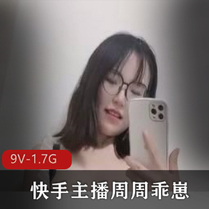 炫彩水幕秀快手主播周周乖崽7月强势回归，高端出水定制！