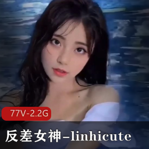 OnlyFans精选反差女神linhicute视频合集2.2G