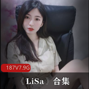 Lisa女神黑粉舞蹈才艺视频集锦