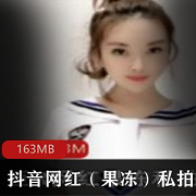 水果女网红资源合集163MB，前车大灯梗黑料全身照