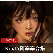 白兔NinJA阿寨寨合集中，观众将会看到神秘的NinJA和阿寨寨的精彩表演，共有三部视频，涵盖多种风格，让您尽情享受视听盛宴！