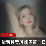 抖音热舞小姐姐合集，舞姿极佳，身材曲线诱人