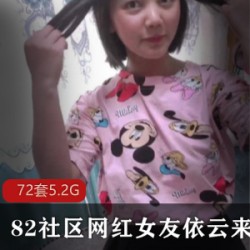 女友系列合集