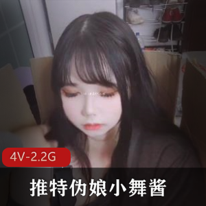 推特伪娘小舞酱PCOS群合集4V-2.2GTSJK三人游