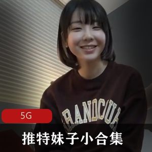 南橙子绝版打粑粑王炸，青春可爱美少女小合集5G