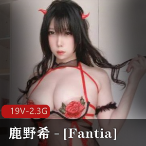 Fantia网红鹿野希2022年11月合集，19个视频总大小2.3G，广州小蛮腰金主必备系列