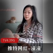 推特网红潼潼在人前露脸的高颜苗条场景专门商品