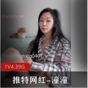 推特网红潼潼在人前露脸的高颜苗条场景专门商品