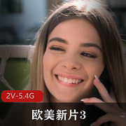 欧美新片DVD版本5.4G