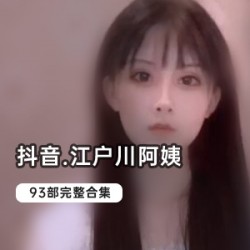 精选：抖音同款江户川阿姨薄刃紫翠定制版