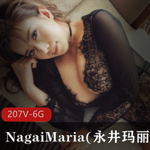 永井玛丽亚电影作品合集，onlyfans女神身材模特6G资源，好评度爆表！