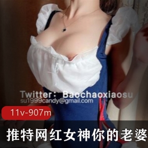 神秘不露脸女神老婆酥酥火辣性感合集11v-907m